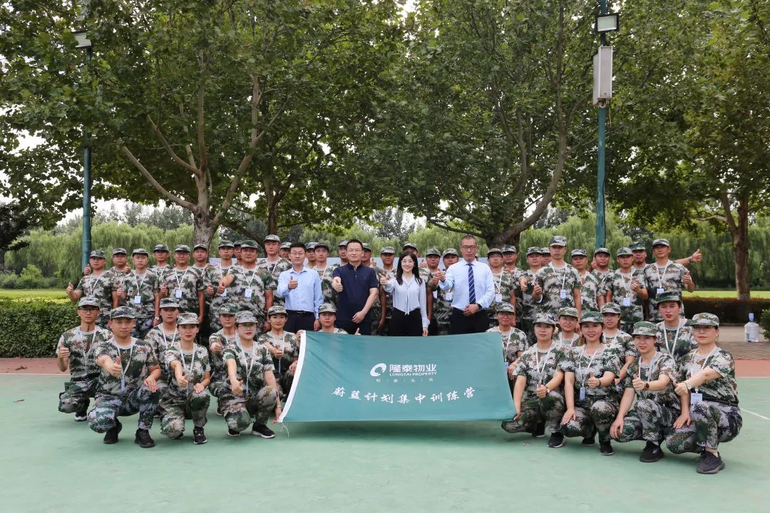 隆泰物業(yè)蔚藍(lán)計(jì)劃培訓(xùn)順利結(jié)營(yíng)