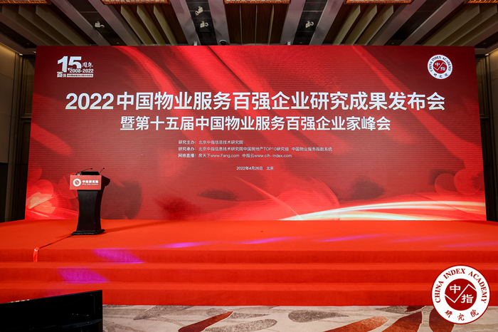 榮耀再續(xù) | 隆泰物業(yè)榮膺“中國物業(yè)服務(wù)百強企業(yè)”第30位！(圖1)