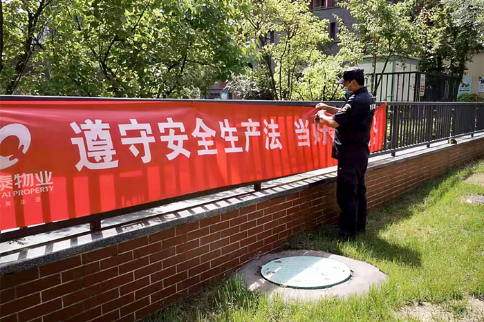 隆泰物業(yè)多措并舉，扎實(shí)開展“安全生產(chǎn)月”活動(圖3)