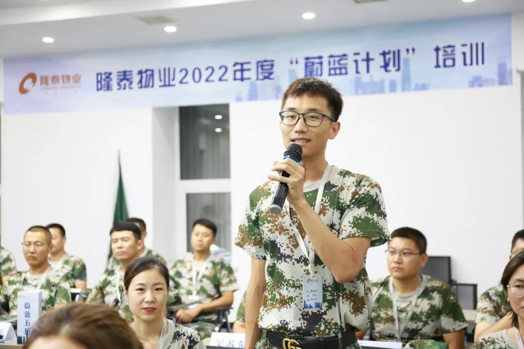 隆泰物業(yè)蔚藍(lán)計劃培訓(xùn)順利結(jié)營(圖3)