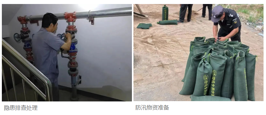 筑牢安全防線 | 隆泰物業(yè)全力開展防汛工作(圖6) 筑牢安全防線 | 隆泰物業(yè)全力開展防汛工作(圖6)