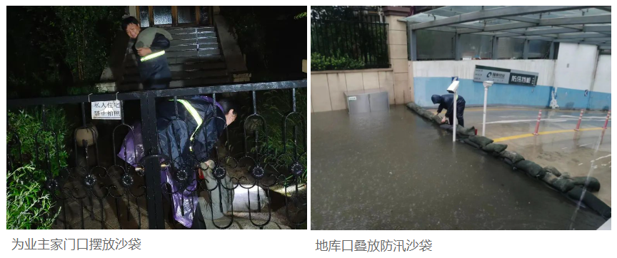 筑牢安全防線 | 隆泰物業(yè)全力開展防汛工作(圖8) 筑牢安全防線 | 隆泰物業(yè)全力開展防汛工作(圖8)