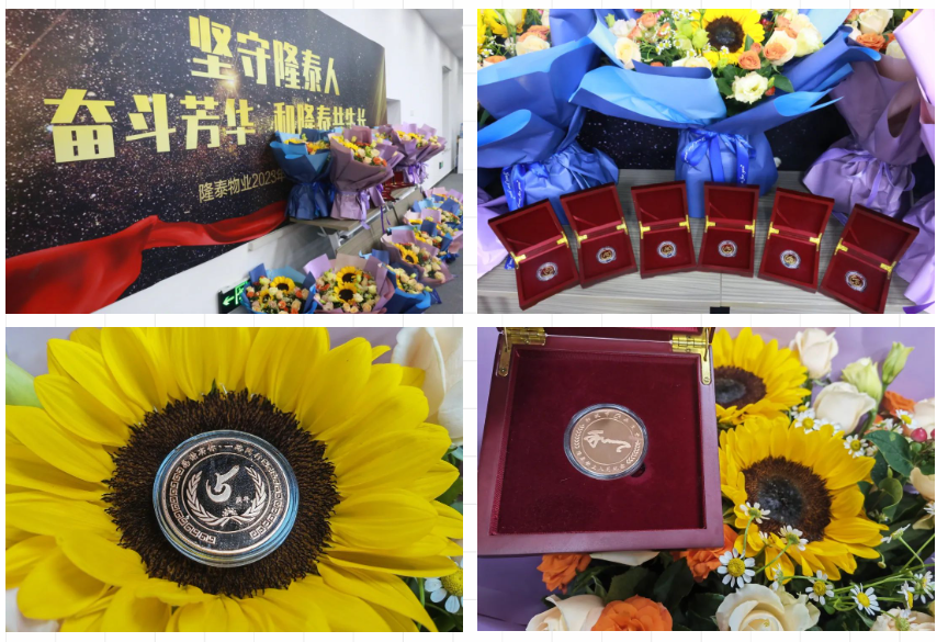 奮斗芳華，和隆泰共生長 | 隆泰物業(yè)2023年半年度入司周年表彰感恩有你(圖2)