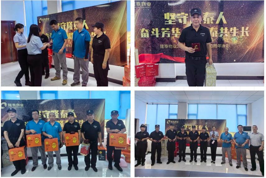 奮斗芳華，和隆泰共生長 | 隆泰物業(yè)2023年半年度入司周年表彰感恩有你(圖11)