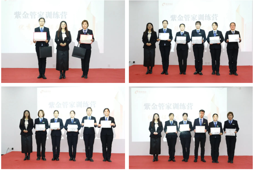 隆泰物業(yè)2023年度紫金管家訓(xùn)練營(yíng)結(jié)營(yíng)(圖3)