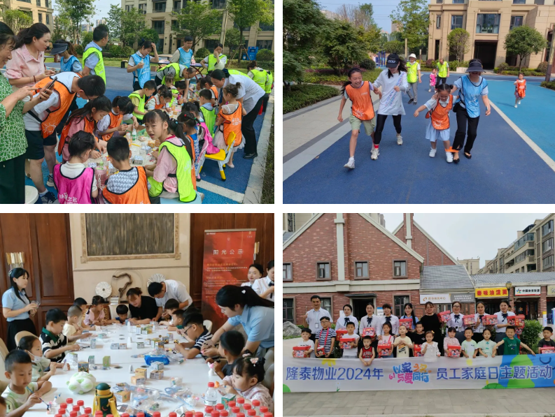 以家之名·與愛同行  隆泰物業(yè)員工家庭日主題活動“童”樣精彩(圖6)