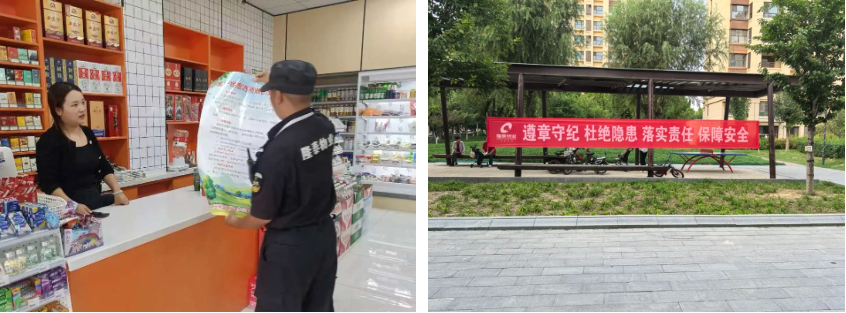 隆泰物業(yè) | 節(jié)前安全大檢查，護(hù)航和美幸福家(圖5)