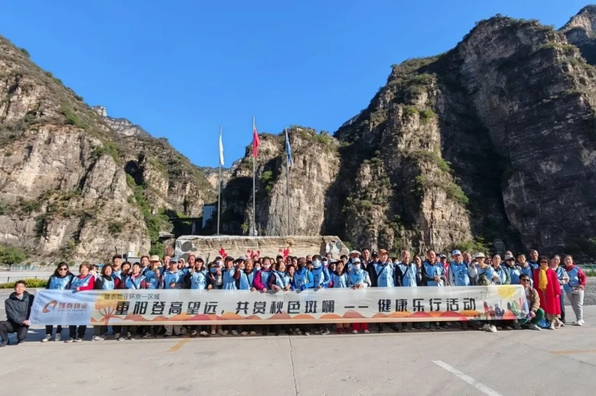 和美公益+ | 隆泰物業(yè)重陽節(jié)敬老愛老主題系列活動(dòng)(圖1)